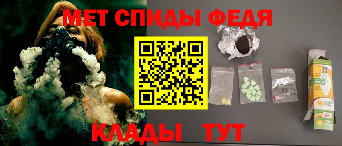АМФЕТАМИН 97% Десногорск
