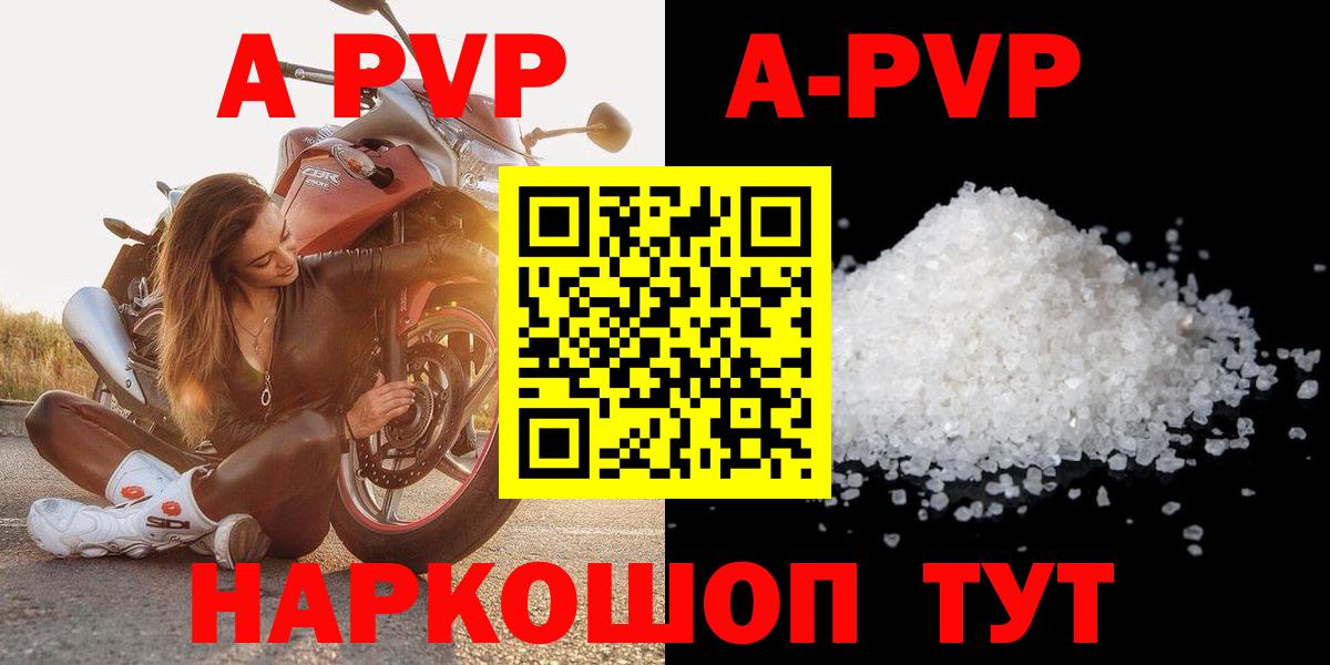 Альфа ПВП кристаллы Десногорск