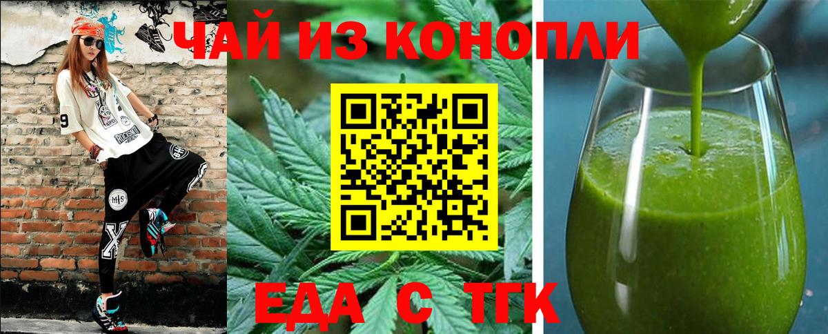 Еда ТГК марихуана  Вход с VPN  Десногорск 