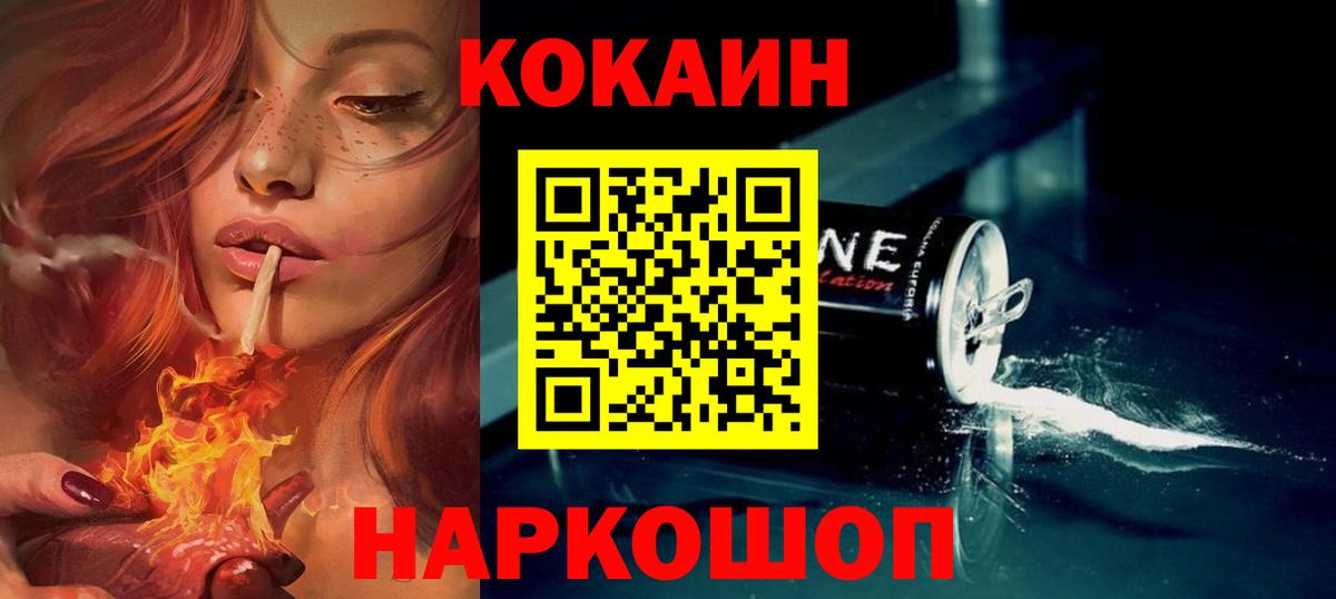 Cocaine Эквадор  Вход с VPN  КОКАИН  Cocaine Боливия  Десногорск 