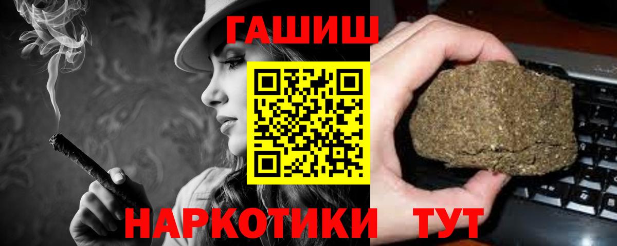Гашиш ice o lator Десногорск