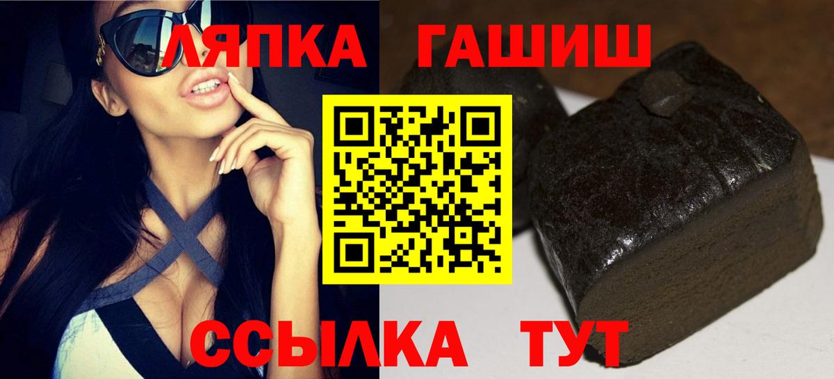 ГАШИШ Ice-O-Lator  Гашиш  Десногорск  Вход с VPN 