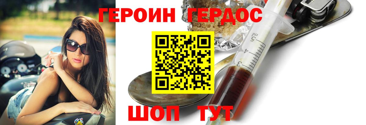 Десногорск  ГЕРОИН Афган  Вход с VPN 