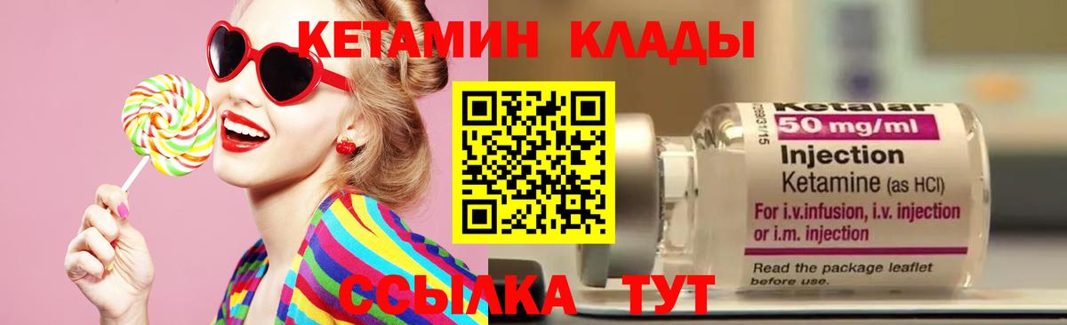 нарко площадка телеграм  Вход с VPN  Десногорск  Кетамин ketamine 