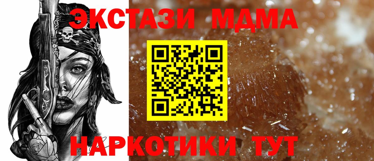 МДМА VHQ  Вход с VPN  Десногорск  MDMA  МДМА Molly 