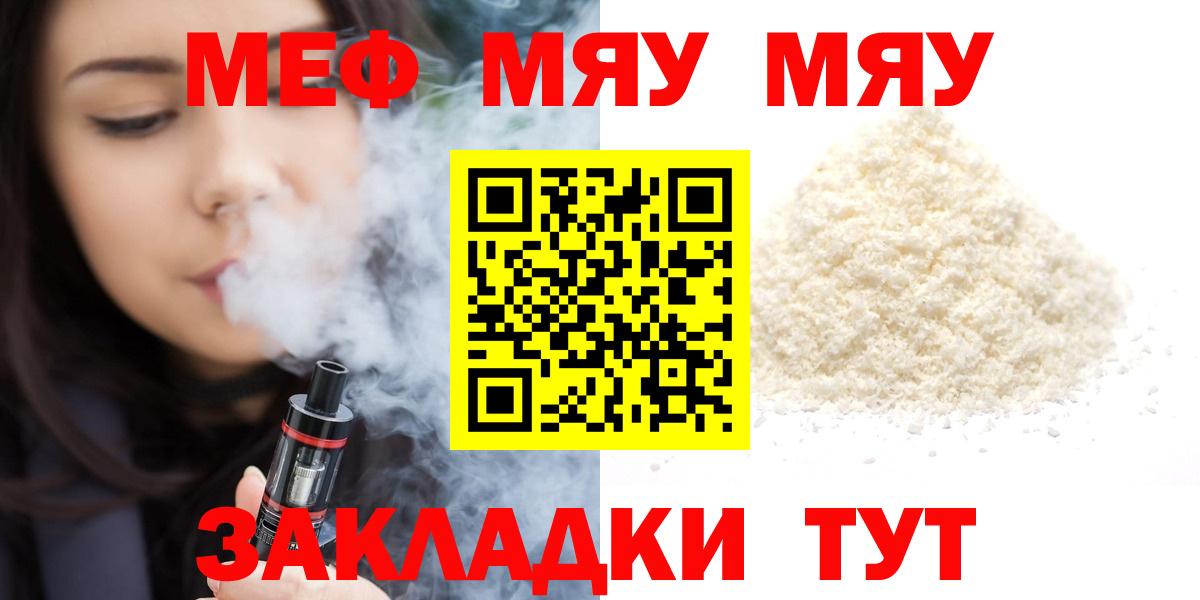 МЕФ  Меф мука  Десногорск  Вход с VPN  Мефедрон VHQ 