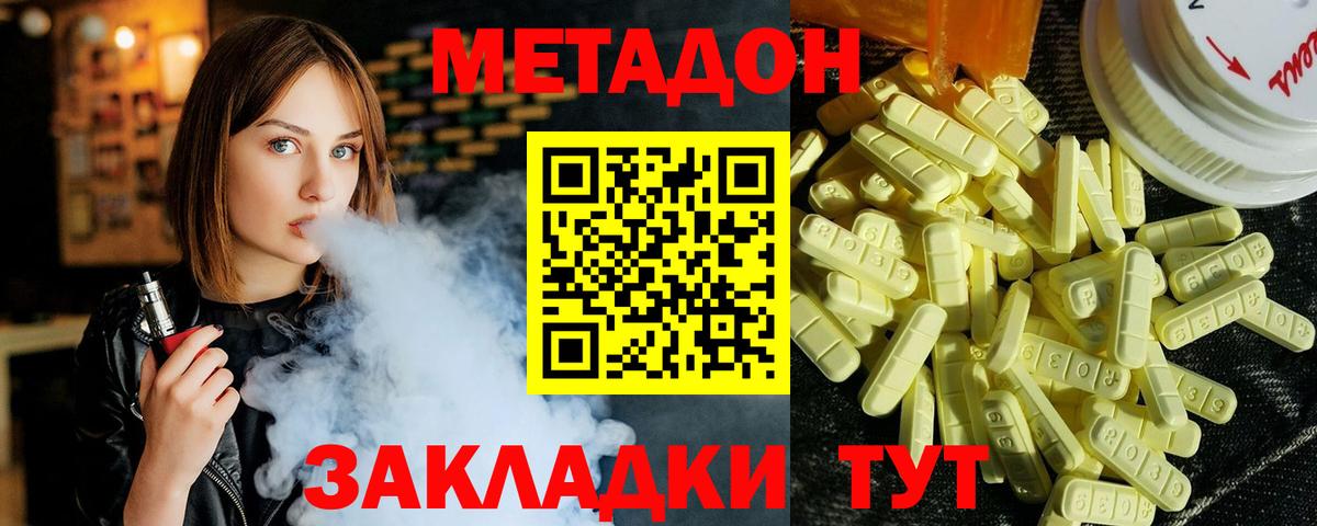 МЕТАДОН VHQ  Вход с VPN  мега ТОР  Десногорск 