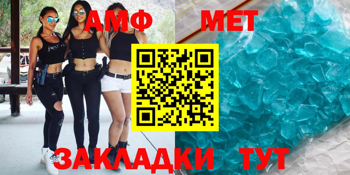 МЕТАМФЕТАМИН винт Десногорск