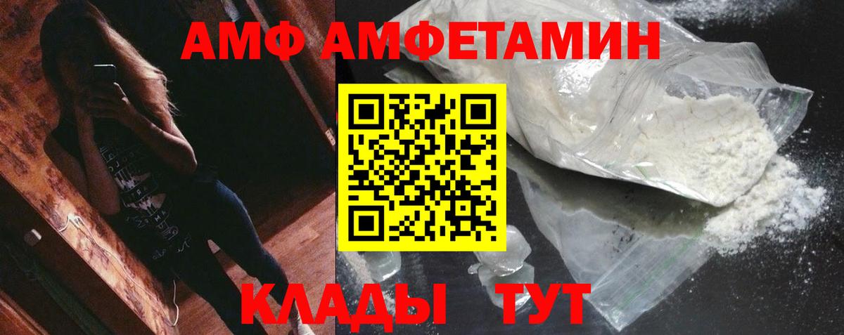 Первитин  Вход с VPN  Десногорск  МЕТАМФЕТАМИН мет 