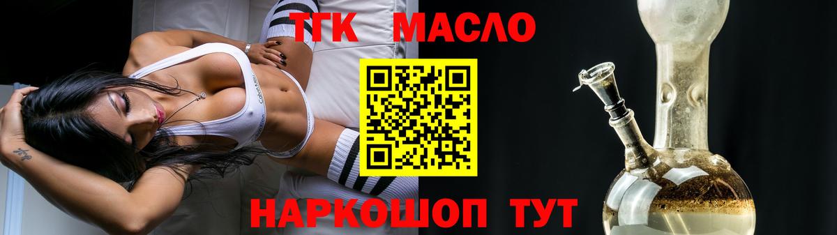 Дистиллят ТГК вейп с тгк  Вход с VPN  купить  сайты  ОМГ ОМГ как зайти  Десногорск 